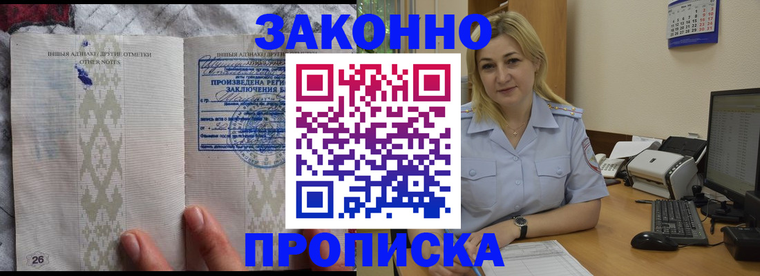 прописка иностранных граждан в Краснослободске