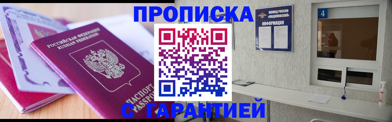содействие в регистрации иностранных граждан в Краснослободске